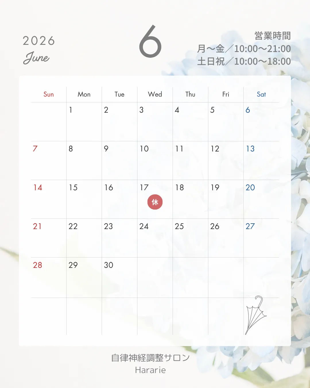 6月営業スケジュール/自律神経調整サロンHararie〜はらりえ〜